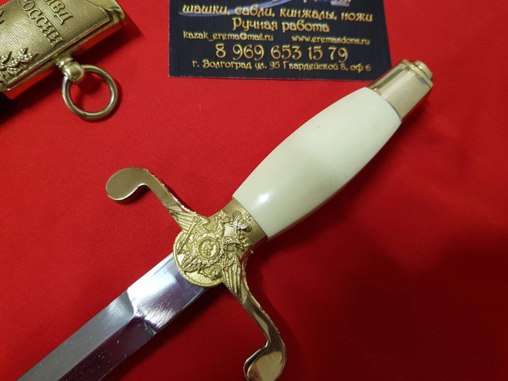 Кортик Офицерский МВД