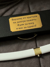 Табличка с гравировкой на Футляр